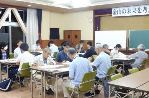 未来会議