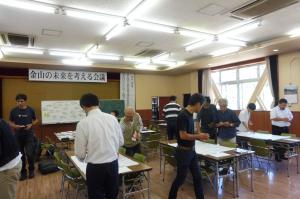 未来会議