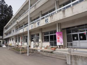 金山小学校