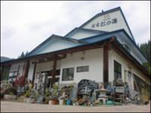 民宿松の湯