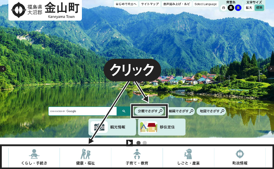 分類で探すの図解01