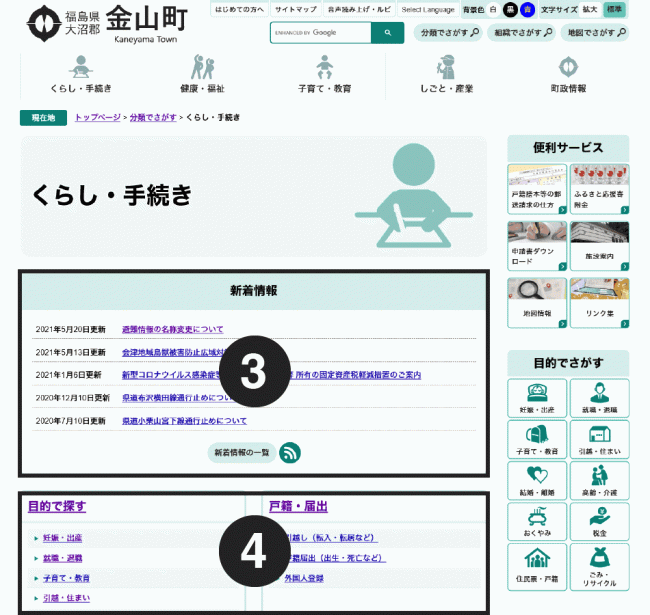 分類で探すの図解03
