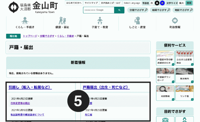 分類で探すの図解04