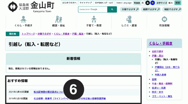 分類で探すの図解05