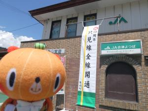 会津川口駅の写真