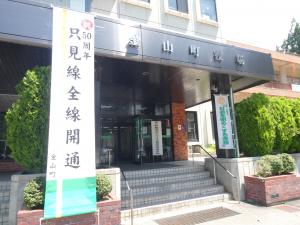 金山町役場の写真