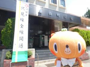 金山町役場の写真