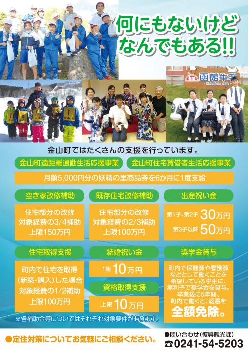学びの18年（裏面）