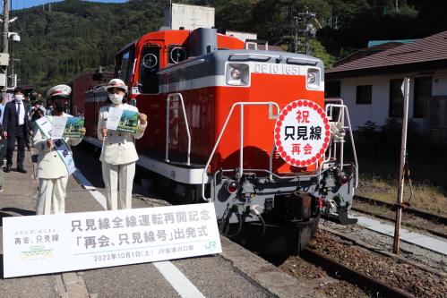 一日駅長と記念列車